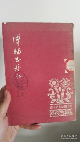 贵州龙二十四书香文化传播有限责任公司 在孔夫子旧书网上传承文化薪火
