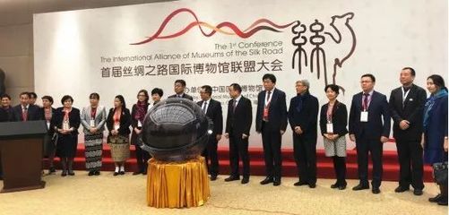 赵丰馆长出席首届丝绸之路国际博物馆联盟大会 当选副理事长助推文化传播