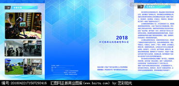 打造精品四折页 文化传媒公司宣传设计全攻略
