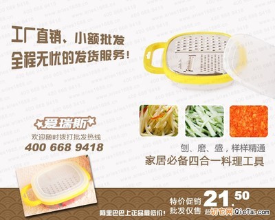 供应家居必备四合一料理工具 - 供应产品 - 爱瑞斯文化传播 - 切它网(QieTa.com)