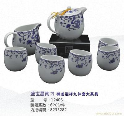 盛世昌南·御龙迎祥九件套大茶具——询价留言